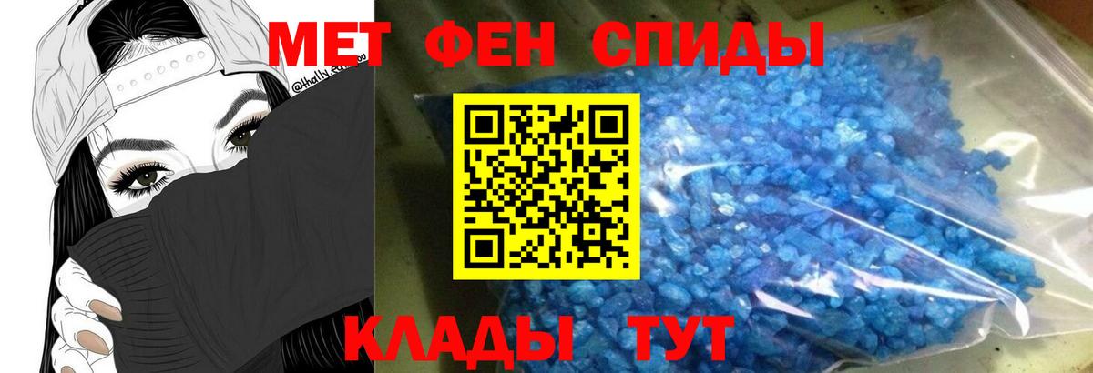 Заводоуковск  Амфетамин  Вход с VPN  АМФ Розовый 
