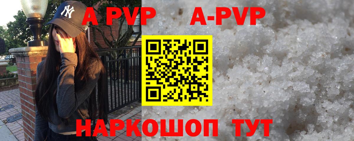 Заводоуковск  A-PVP мука  Alpha-PVP Crystall  Вход с VPN  APVP СК КРИС 