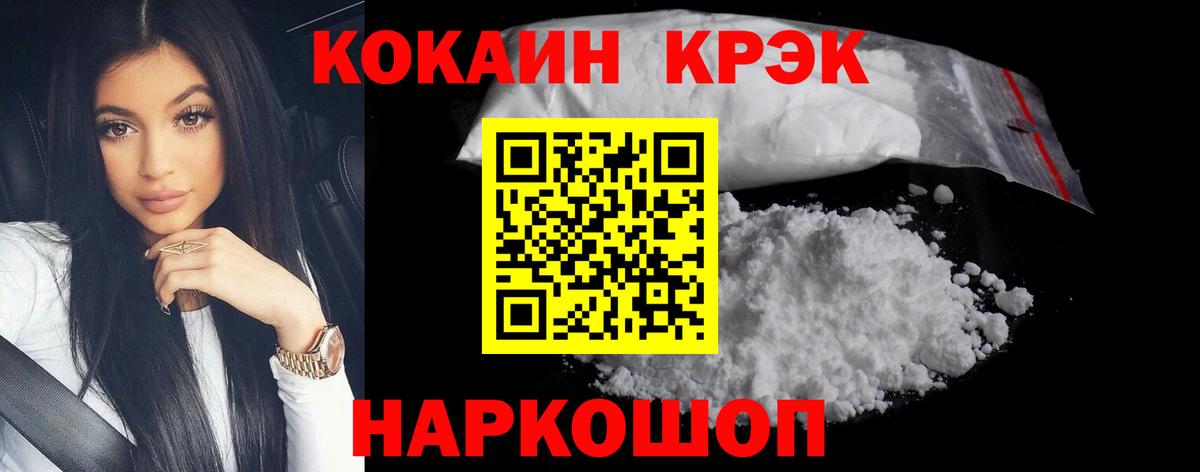 КОКАИН 99% Заводоуковск