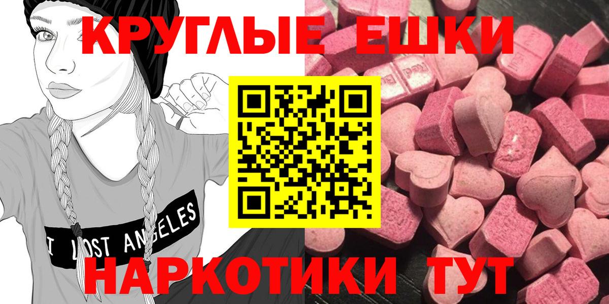 ЭКСТАЗИ 280мг  ЭКСТАЗИ MDMA  Вход с VPN  ЭКСТАЗИ  Заводоуковск 