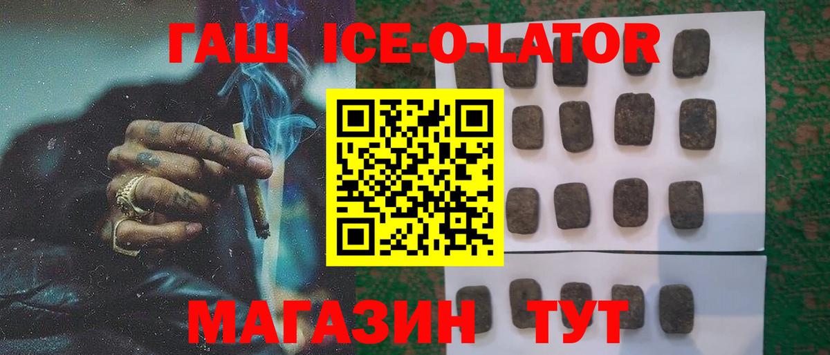 Гашиш hashish  ГАШ  ГАШИШ 40% ТГК  Заводоуковск  Вход с VPN 