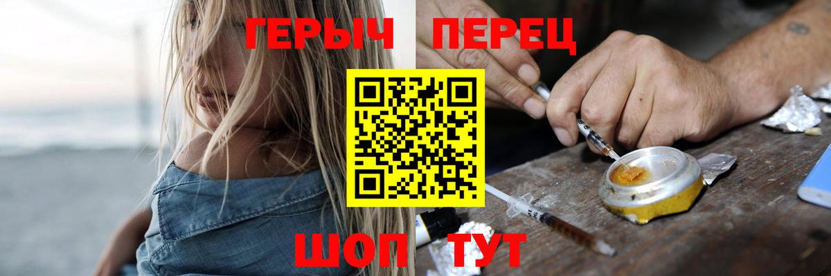 Героин афганец Заводоуковск