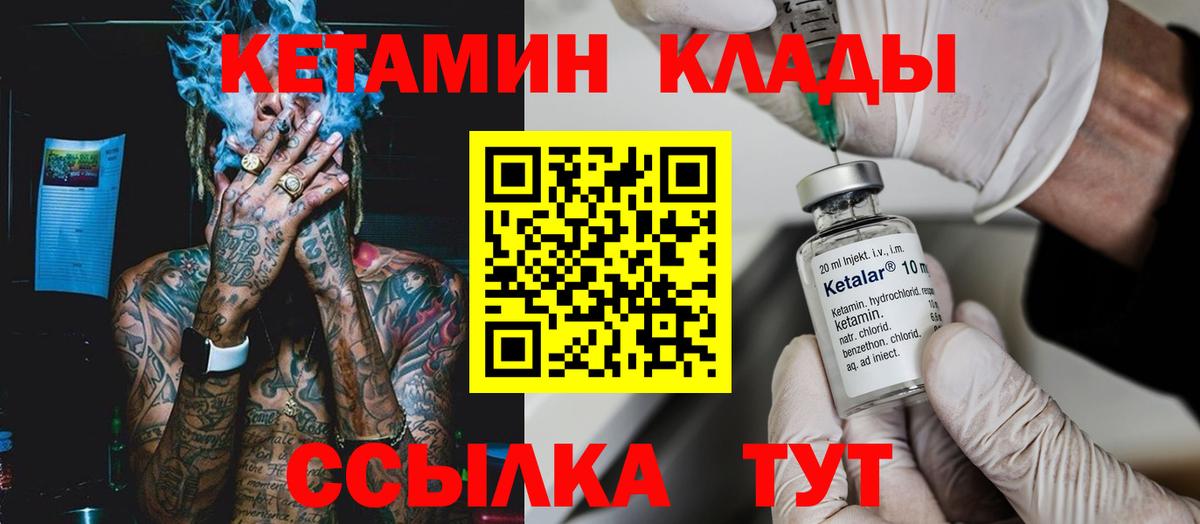 КЕТАМИН VHQ Заводоуковск
