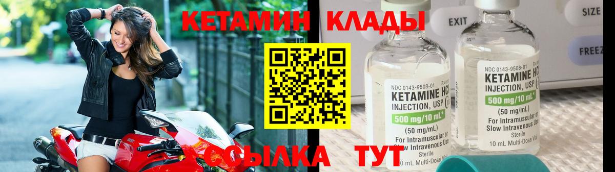Заводоуковск  Кетамин ketamine  КЕТАМИН ketamine  Вход с VPN 