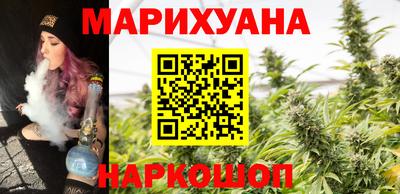 каннабис Комсомольск-на-Амуре