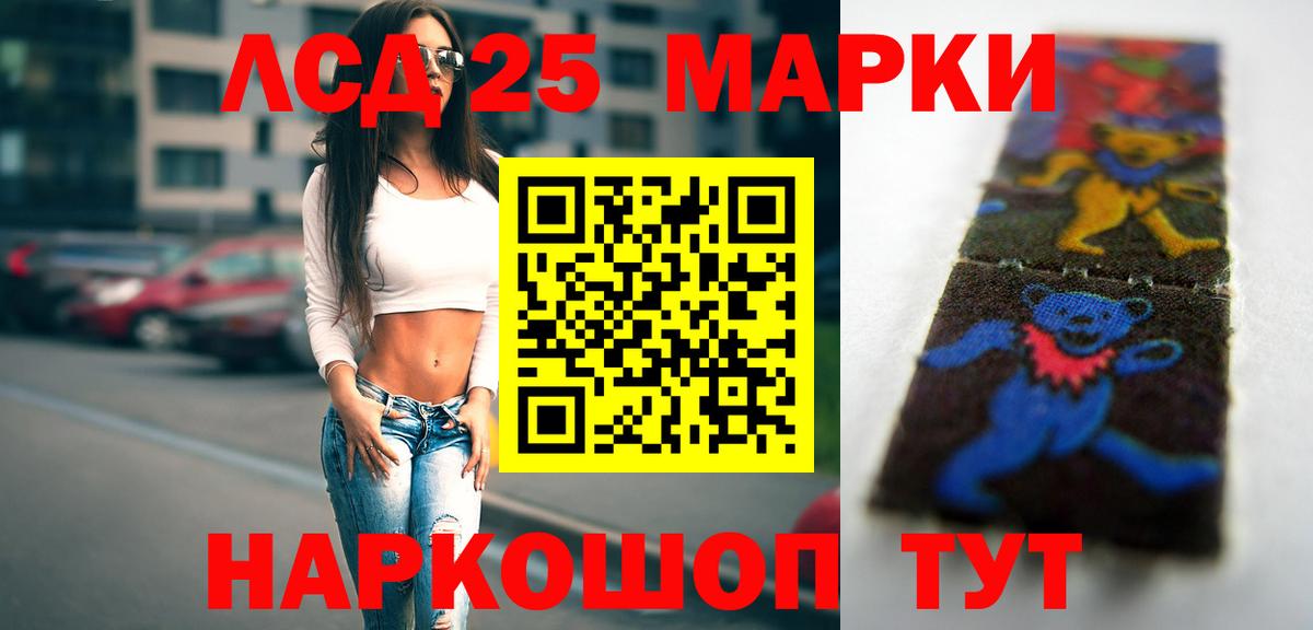 Лсд 25 экстази кислота Заводоуковск