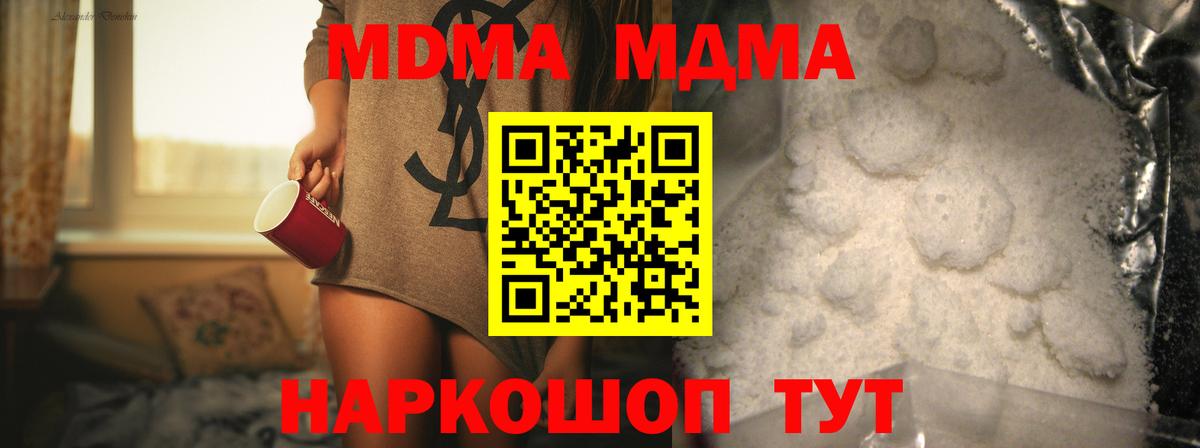 Заводоуковск  МДМА Molly  MDMA  Вход с VPN  МДМА VHQ 