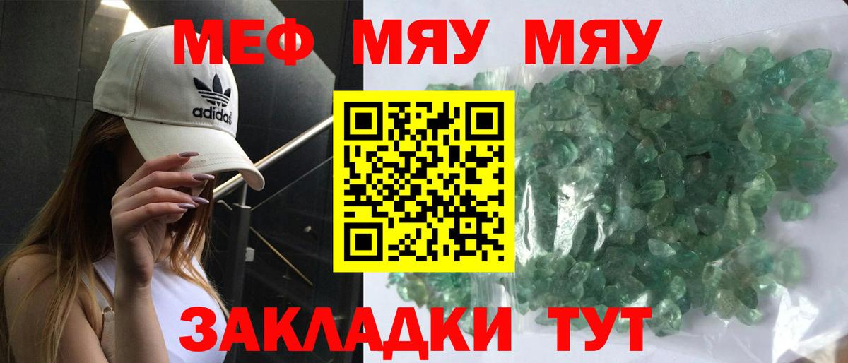 Мефедрон  Заводоуковск