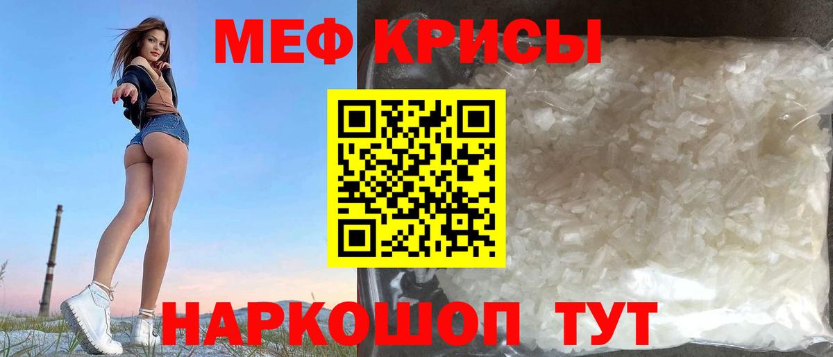 Заводоуковск  Меф  Вход с VPN  цена   МЕФ кристаллы 