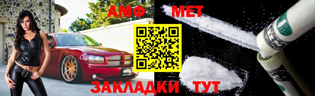 Метамфетамин Methamphetamine Заводоуковск