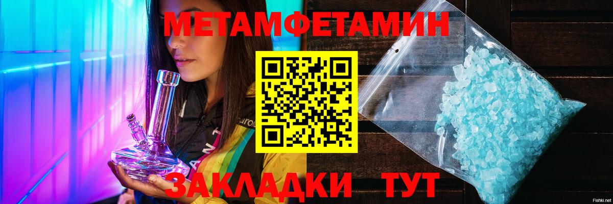 Первитин кристалл  Вход с VPN  Заводоуковск 