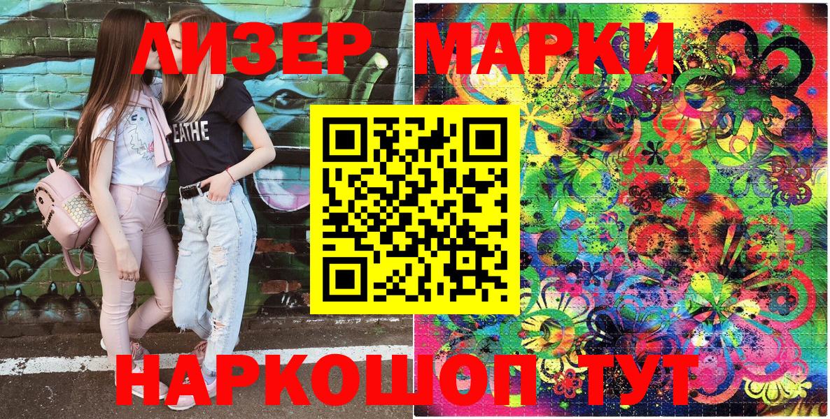 Наркотические марки 1,8мг Заводоуковск