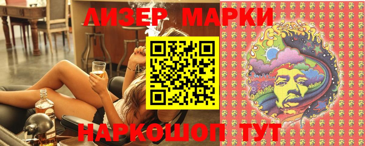 Марки N-bome 1,5мг  Марки N-bome 1,5мг  Заводоуковск  Вход с VPN 