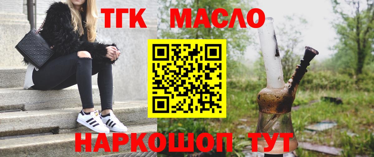 NBOMe  Заводоуковск  МЕФ кристаллы  Вход с VPN  ГАШИШ  ЭКСТАЗИ 