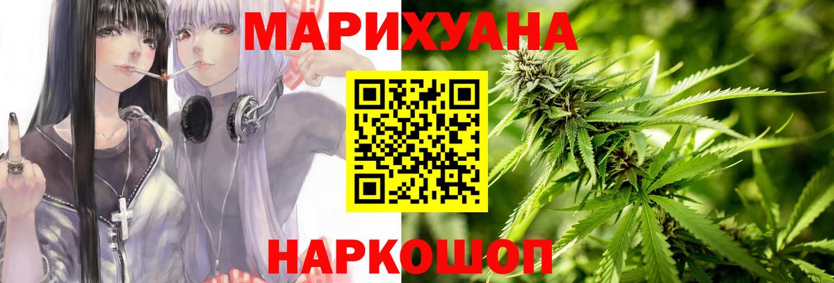 МАРИХУАНА ГИДРОПОН  Бошки Шишки LSD WEED  Вход с VPN  Бошки марихуана конопля  Заводоуковск  МАРИХУАНА тримм 